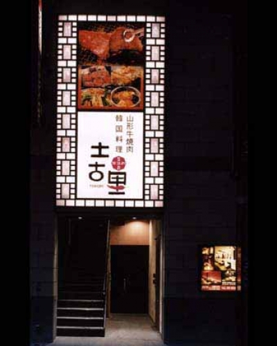 tokori-asakusa-01